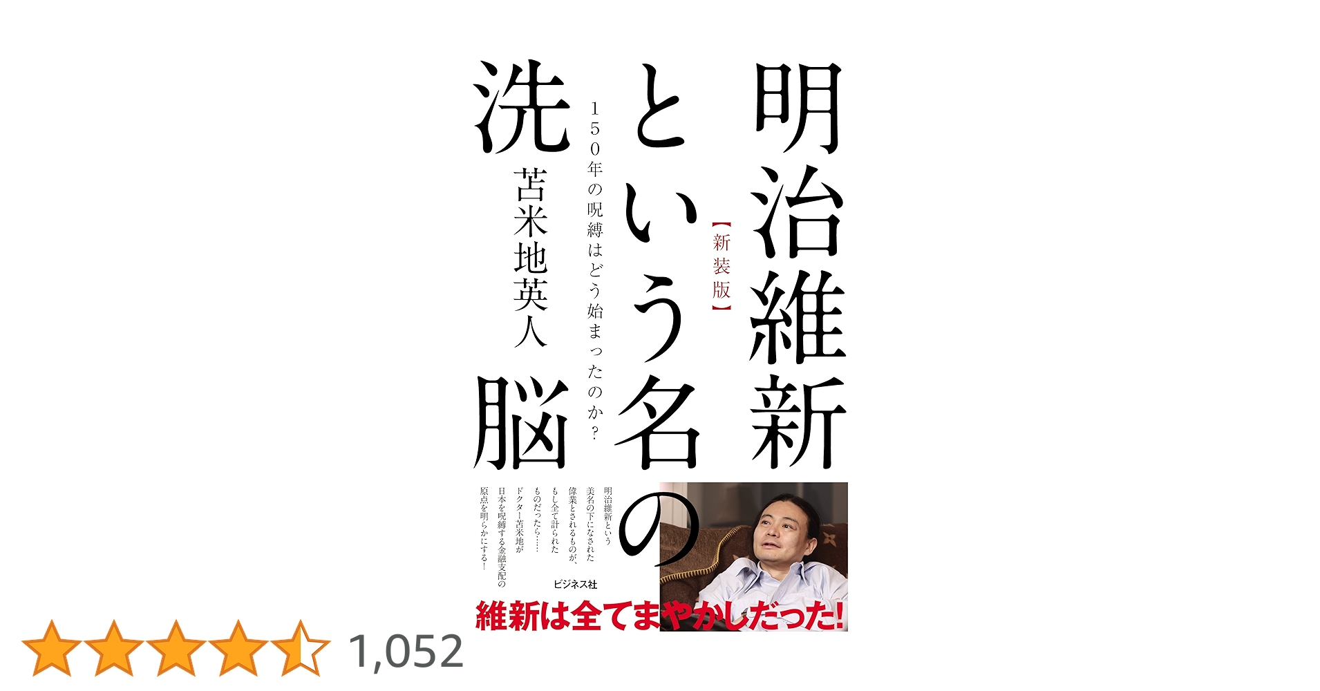 苫米地英人　DVD　洗脳支配による世界統一政府と陰謀の真実　☆特典付き☆ 洗脳支配による世界統一政府と陰謀論の真実